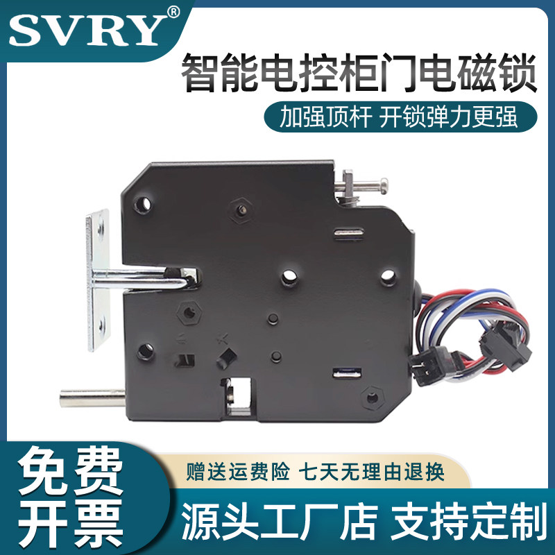 XG07D智能储物柜寄存柜快递柜取餐柜机柜电磁锁冰箱防水自弹电锁