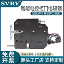 XG07D智能储物柜寄存柜快递柜取餐柜机柜电磁锁冰箱防水自弹电锁