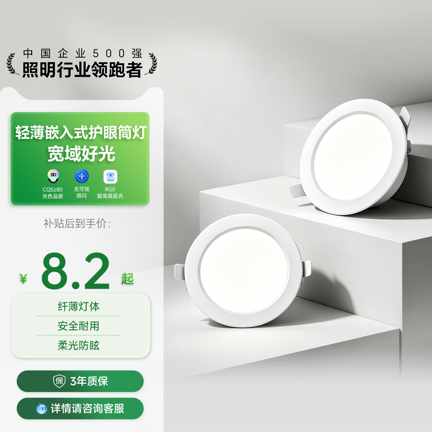 三雄极光星景Ⅱled防眩光筒灯家用吊顶无主孔灯嵌入式全铝开孔7.5