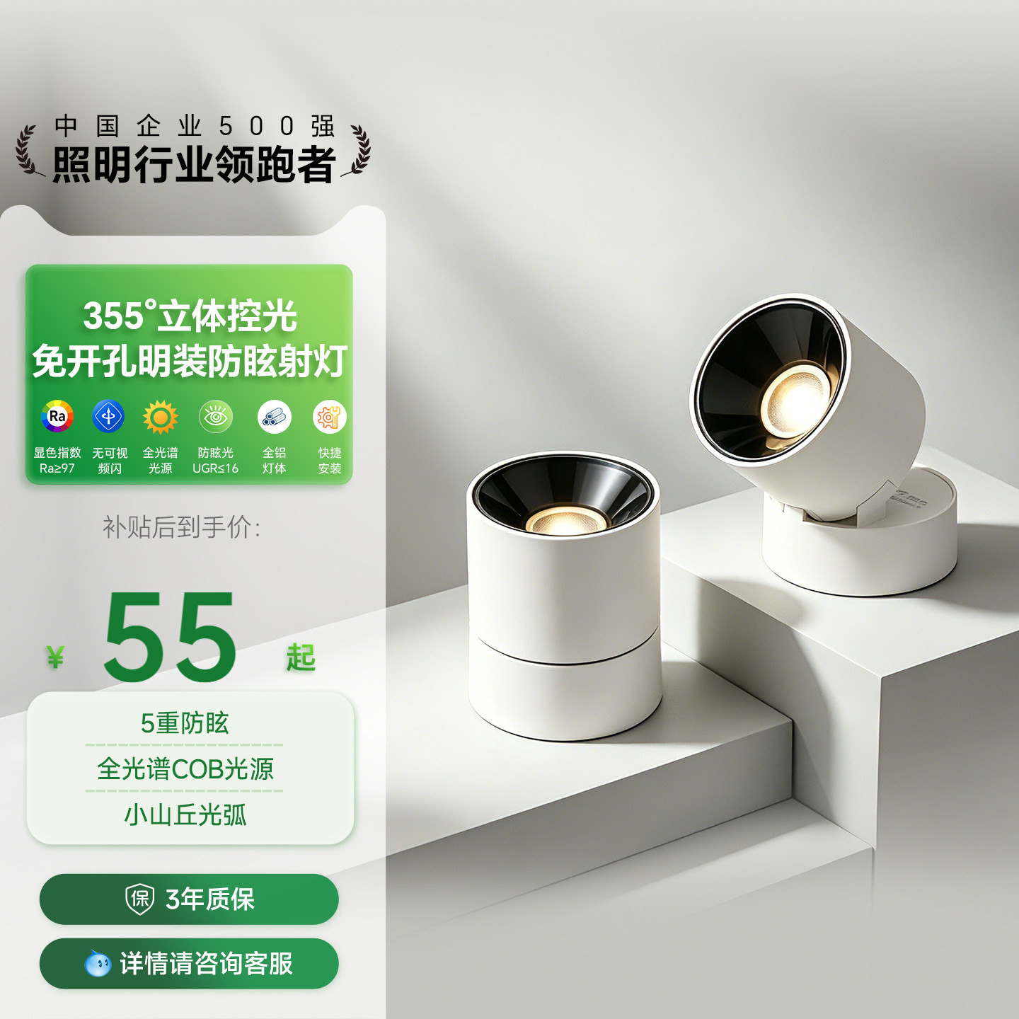 三雄极光全光谱可调明装射灯图片