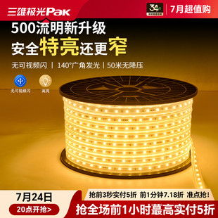 饰贴片超亮长条悬浮灯 三雄极光led灯带220v家用客厅吊顶灯带条装
