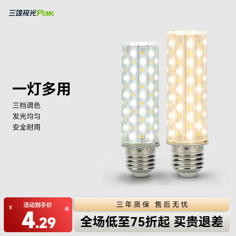 螺口led灯泡三雄极光超亮节能图片