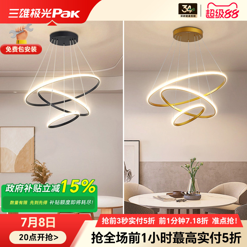 三雄极光客厅吊灯现代简约北欧灯
