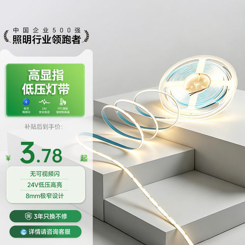 三雄极光led低压灯带24V洗墙灯条