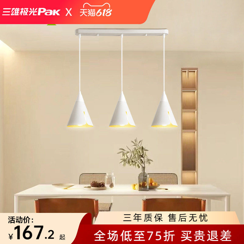 三雄极光餐厅三头吊灯简约现代个性创意灯具北欧LED餐桌吧台吊灯