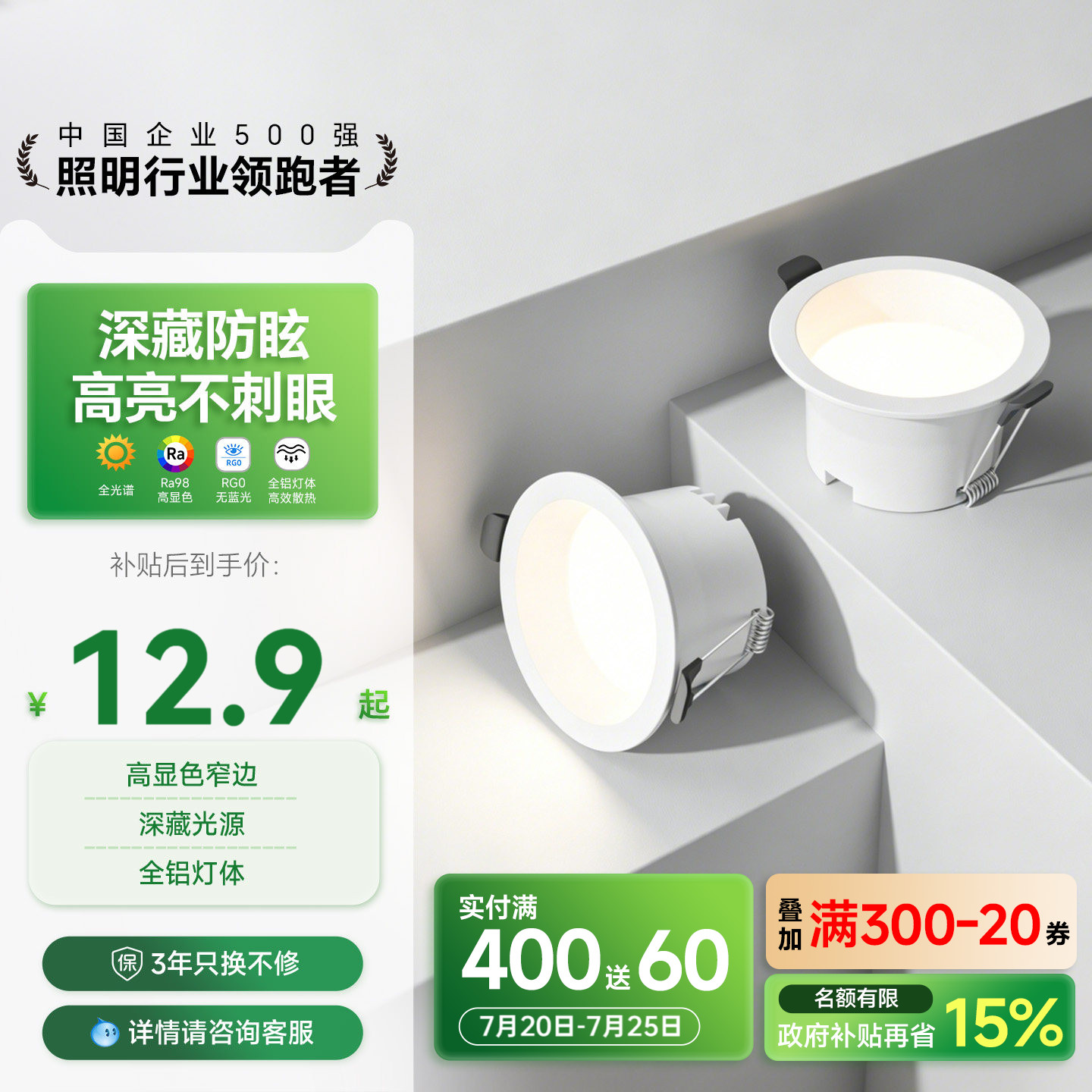 三雄极光防眩筒灯嵌入式75mm家用窄边过道灯深杯客厅天花灯云绮 - 实物图
