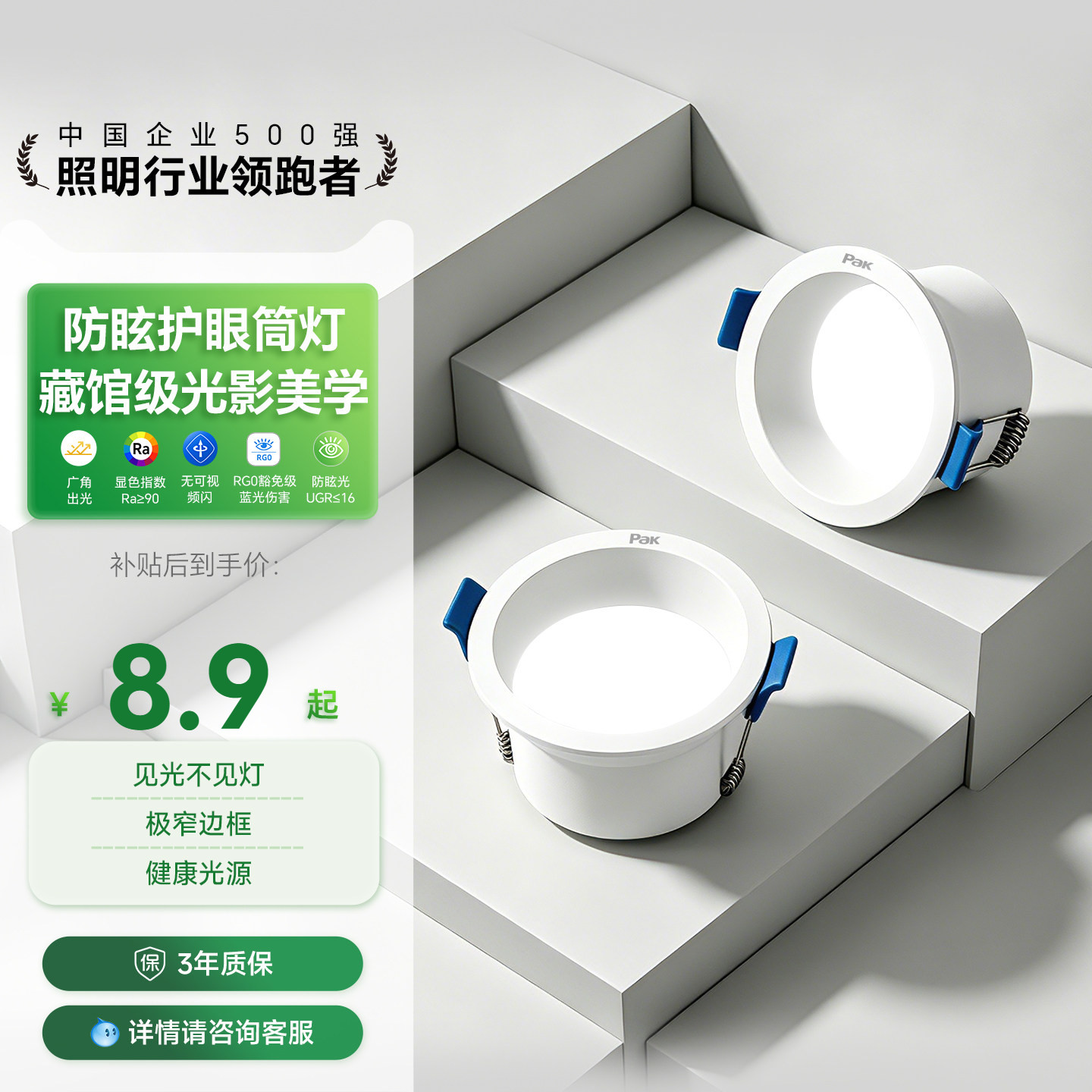 三雄极光极窄边深筒防眩筒灯图片