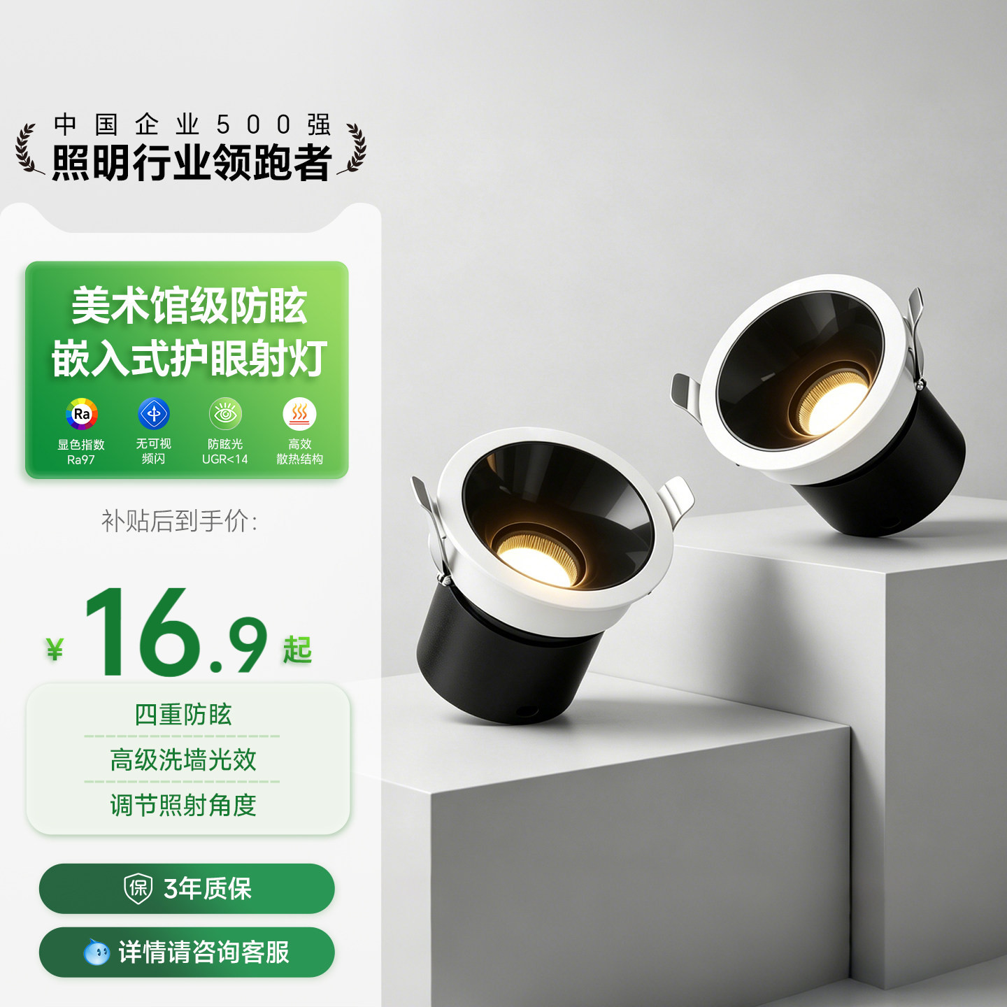 三雄极光防眩射灯深藏见光不见灯