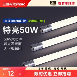 三雄极光T8LED灯管长条超亮工厂节能日光灯1米2一体化支架全套