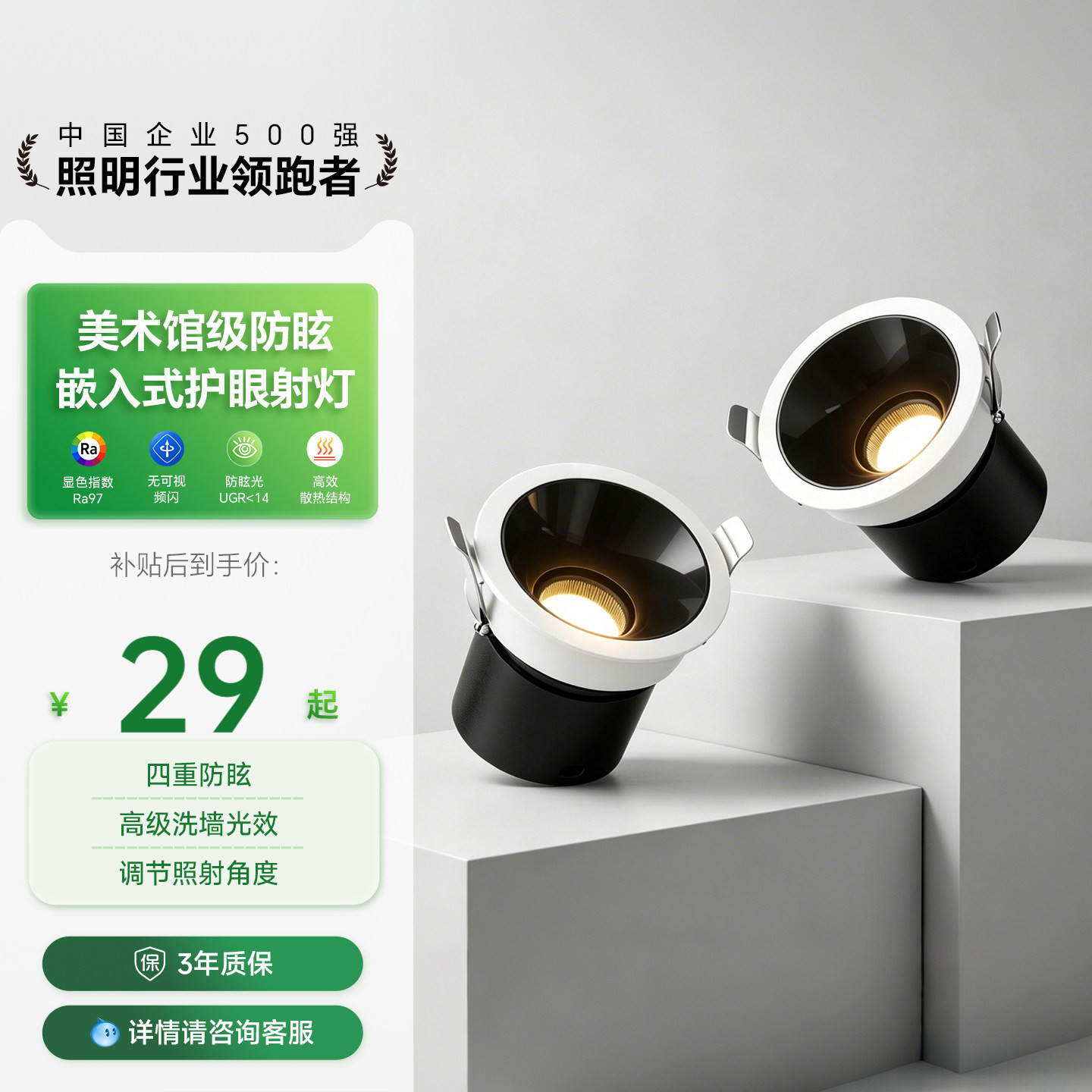 【补全国】三雄极光射灯嵌入式防眩护眼全光谱36°小山丘筒射灯