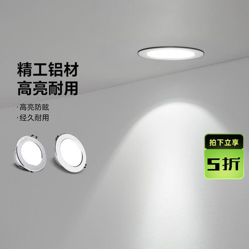 三雄极光客厅走廊照明孔灯