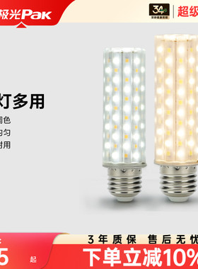 三雄极光led灯泡E27E14螺口家用超亮节能灯泡玉米灯芯电灯泡光源