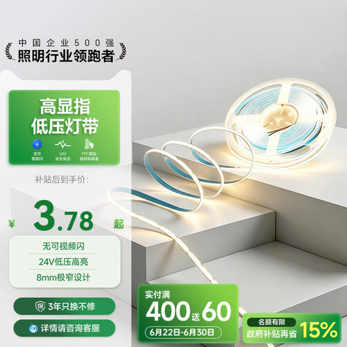 三雄极光led低压灯带24V洗墙灯条