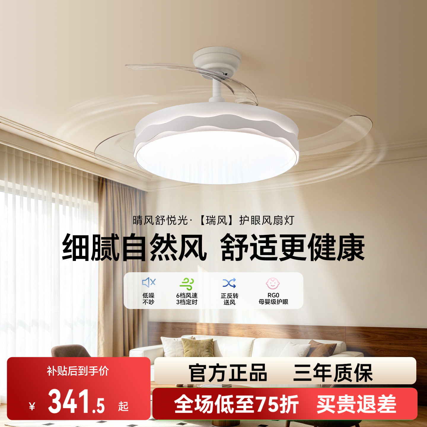 三雄极光全光谱护眼客厅风扇灯吸顶式电风扇餐厅静音风大灯具瑞风图片