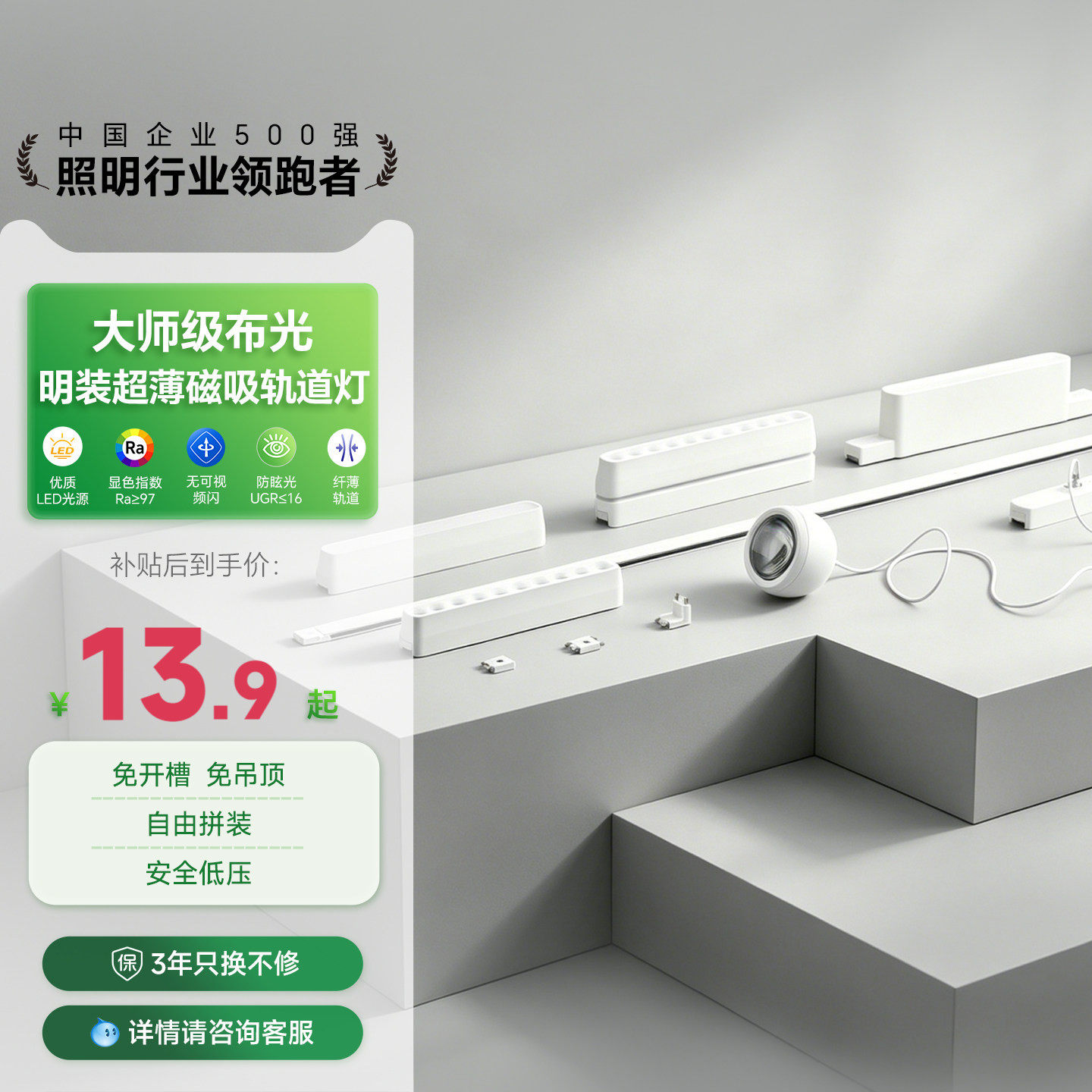 三雄极光超薄明装磁吸轨道灯卧室过道无主灯免吊顶客厅线条泛光灯