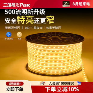 饰贴片超亮长条悬浮灯 三雄极光led灯带220v家用客厅吊顶灯带条装