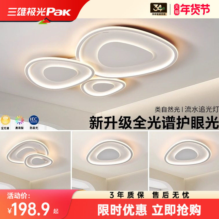 三雄极光儿童房卧室灯男孩女孩卡通led吸顶灯现代简约主卧房间灯