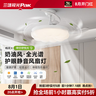 风扇灯静音风大2025餐厅卧室电风扇 三雄极光护眼全光谱客厅吸顶式