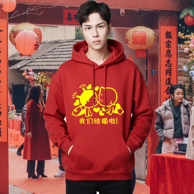 兄弟团服装男伴郎衣服搞笑抢亲创意结婚接亲定制1213宽松长袖卫衣