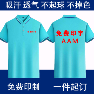 浅蓝色纯棉短袖 企业工作服刺绣logo polo衫 定制T恤高端翻领广告衫