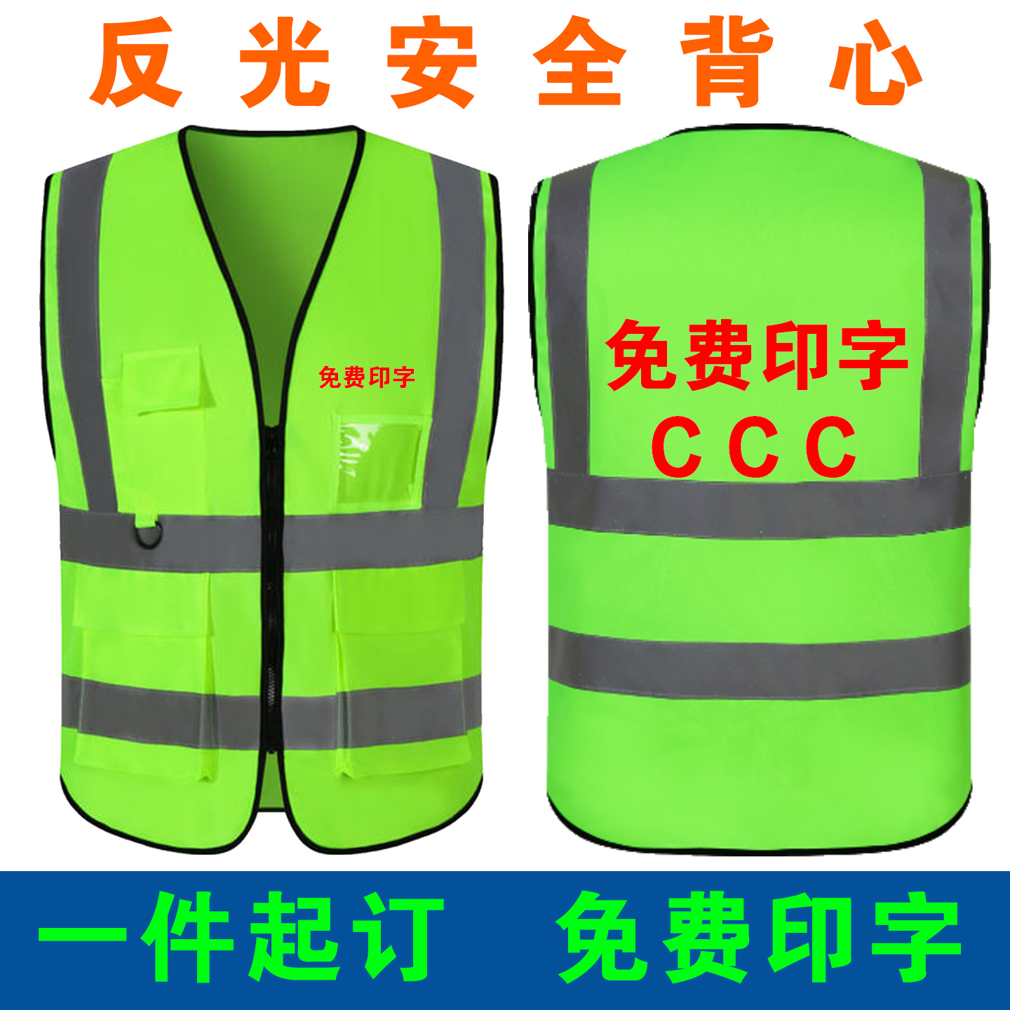 反光安全背心马甲定制logo施工环卫工人果绿色荧光交通衣服骑行工
