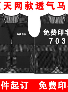 志愿者马甲定制义工黑色马甲夏季透气渔网薄款马甲定制印字703