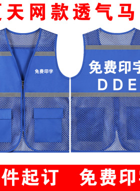 彩蓝色渔网马甲反光条网眼透气志愿者背心工服印字定制工作服logo