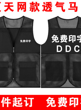 志愿者马甲定制夏季透气黑色渔网网眼广告活动背心定做印字印logo