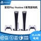 港版 国行 现货 Playstation5家用游戏机光驱日版 索尼PS5 ps5主机