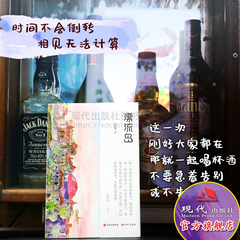 全书18幅插画均为作者手绘，自成一派审美