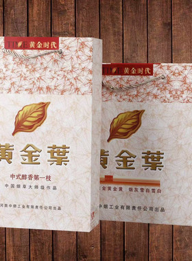 黄金叶礼品袋袋子天叶礼品袋手提袋四五条装袋子10个现货包邮