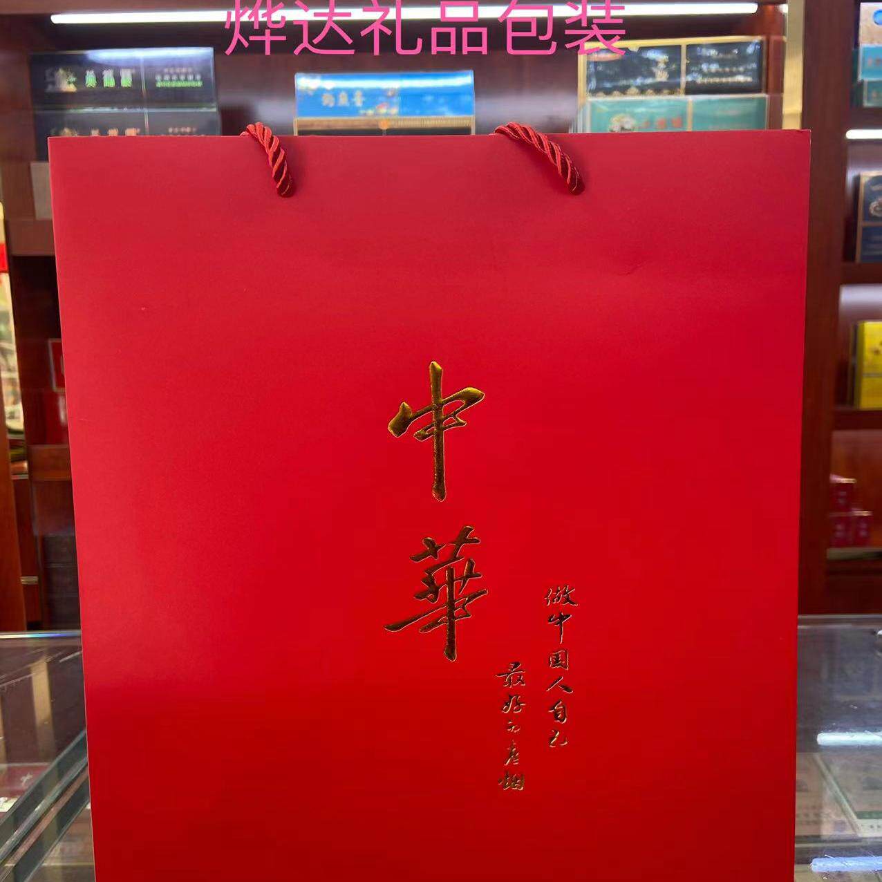 中华纸袋礼品袋手提袋香烟送礼袋子中华十条装袋子10个现货包邮
