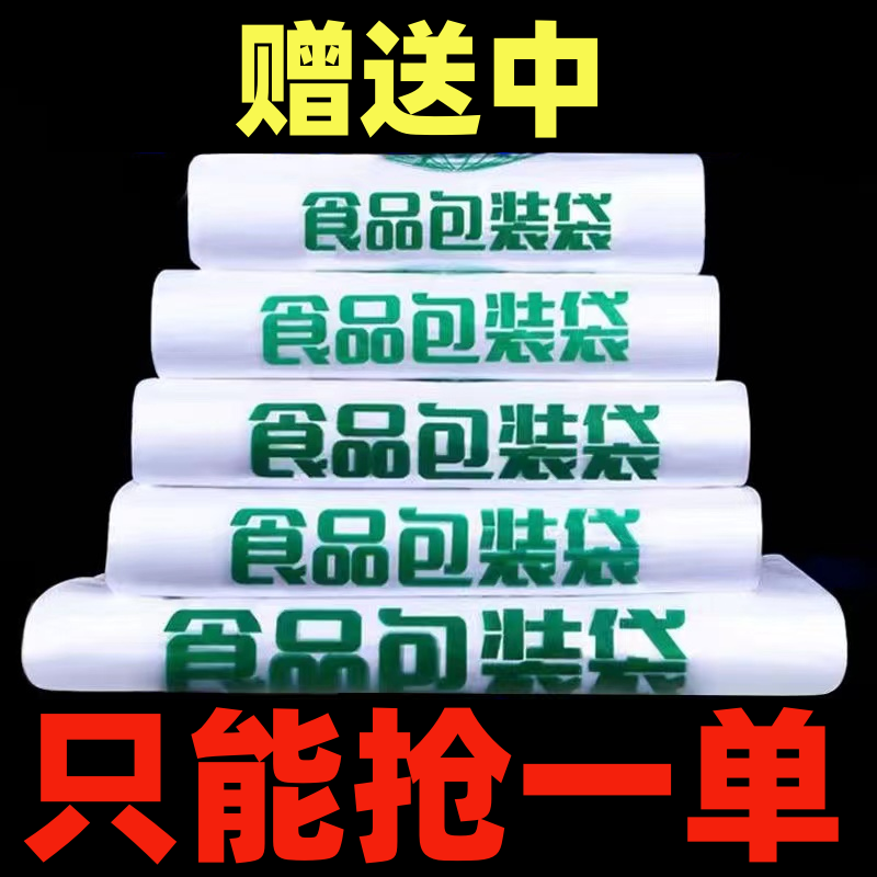 食品袋手提袋打包袋背心袋一次性超市水果袋方便袋胶袋塑料袋加厚