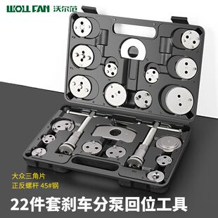 刹车分泵回位安装工具刹车片拆装工具汽车刹车片更换专用汽修工具