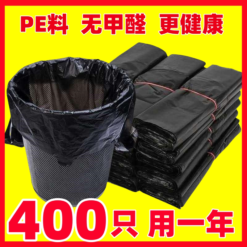 手提式加厚纯黑垃圾袋