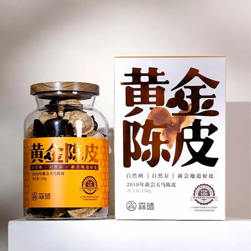 2018年新会天马陈皮陈皮