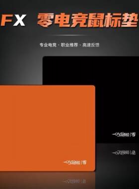 剑匠零鼠标垫ARTISANFX类零细面丝滑聚胺酸脂软底电竞FPS游戏专用