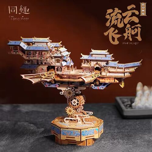 同趣流云飞舸榫卯拼装飞船模型