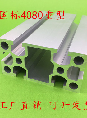 热销 工业铝型材4080W铝材 国标4080重型U型槽 GB4080框架铝合金