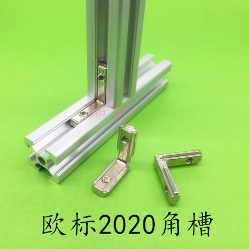 欧标2020角槽工业铝型材内置角件内置角槽连接件2020隐藏式支架