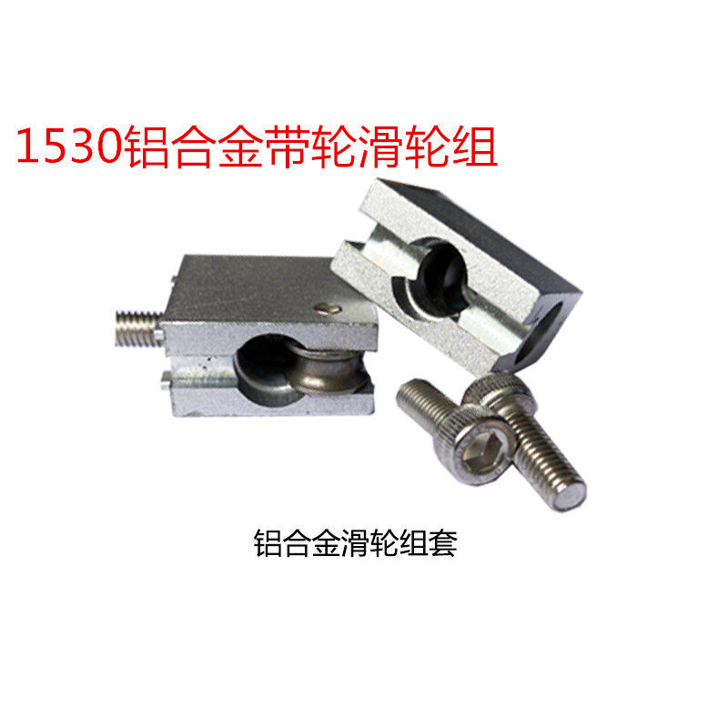 15*30工业铝型材推拉走轨 流水线移门配件1530型材转角连接件角码