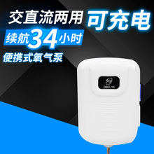小型家用直氧交流两用钓鱼增氧机1