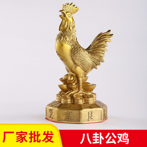 黄铜公鸡摆件铜福鸡金鸡纳福生肖鸡元宝鸡金钱鸡家居 八卦鸡