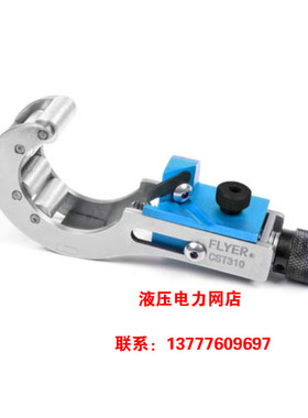 KORT电缆主绝缘层倒角器 CST310倒角器10KV以下电缆