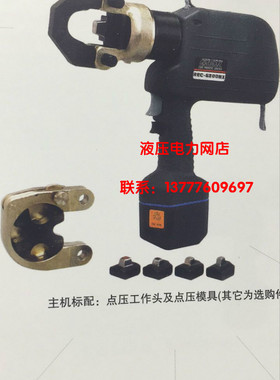 原装日本IZUMI, REC-5200MX充电式液压钳多功能液压钳电动全能王1