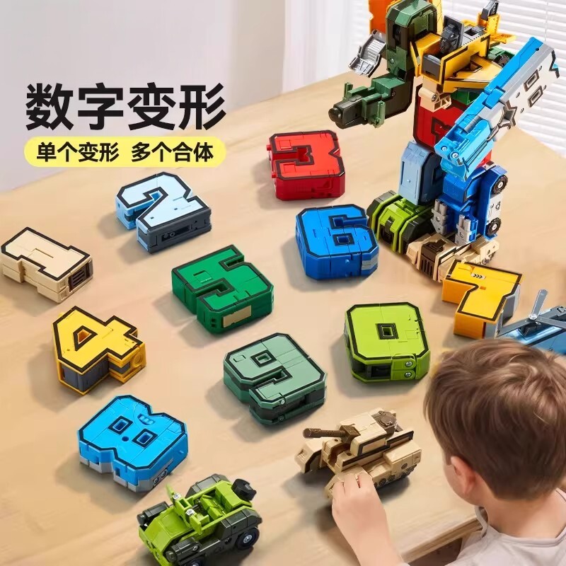 儿童益智玩具生日礼物数字变形男孩积木拼装3到6岁金刚变形机器人