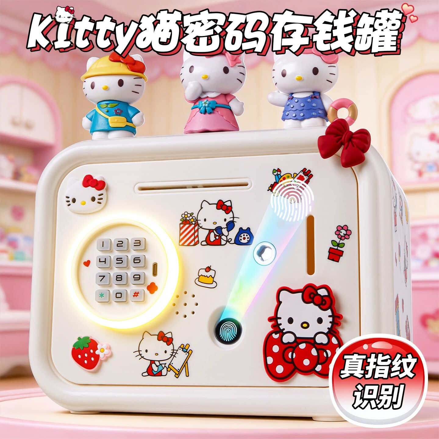 2026儿童节礼物女童存钱罐储钱女生保险柜女孩Kitty储蓄罐密码箱3