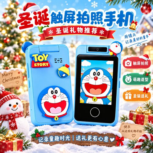 哆啦A梦照相机拍照手机音乐电话