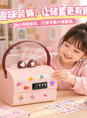 可进可出带锁手提桌面存钱罐
