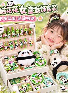 新品~女童DIY首饰材料包套装全套